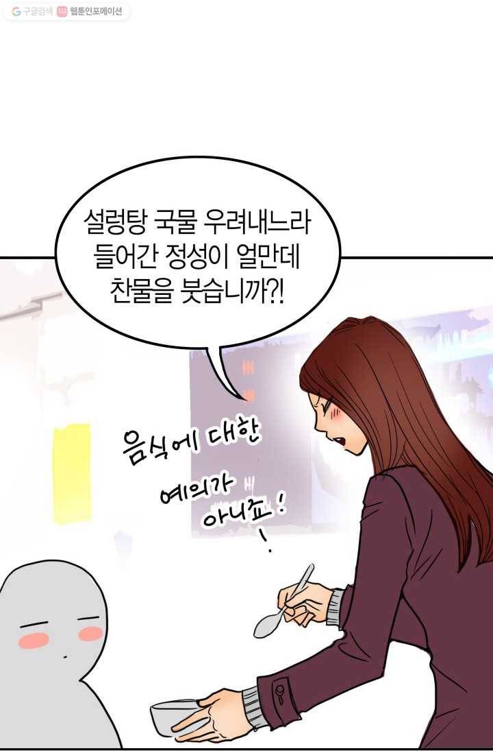 연하어택 5화 55