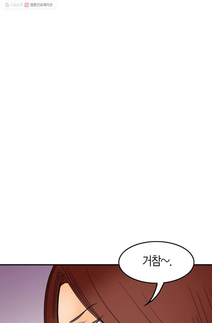 연하어택 5화 56