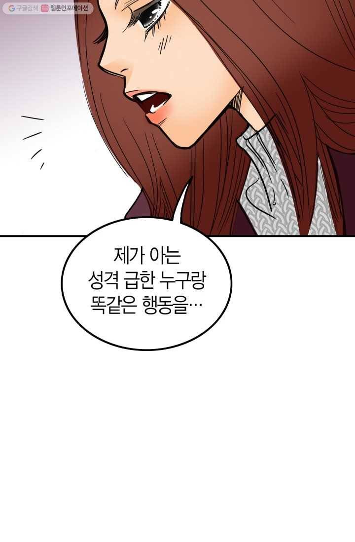 연하어택 5화 57