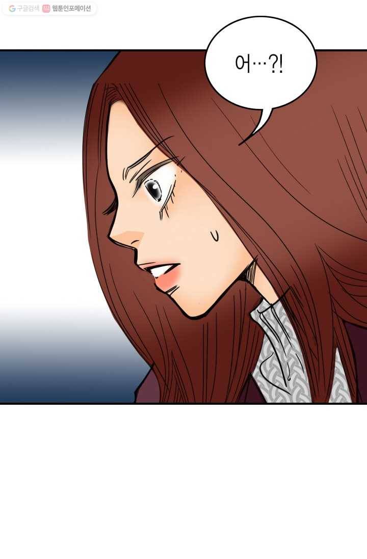 연하어택 5화 59
