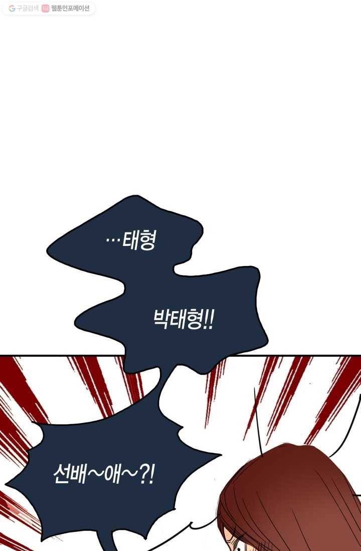 연하어택 5화 60