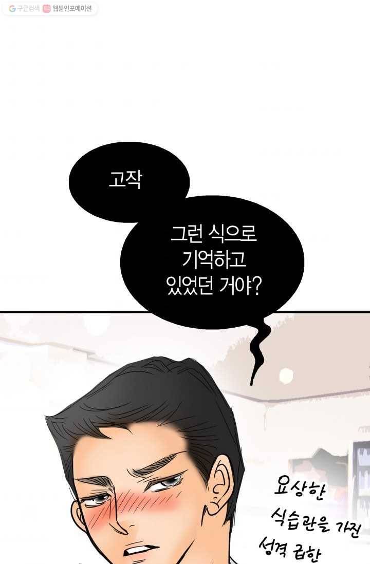 연하어택 5화 62