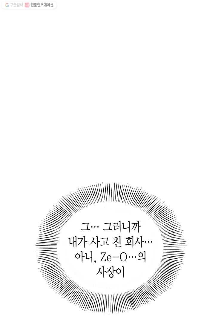 연하어택 5화 65