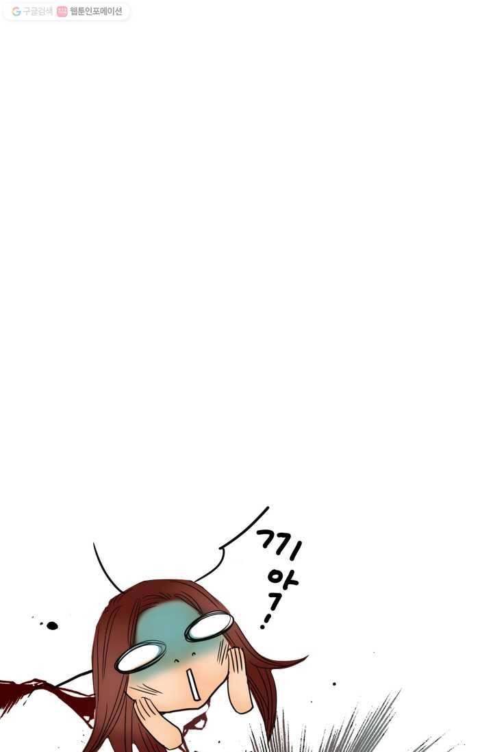 연하어택 5화 66