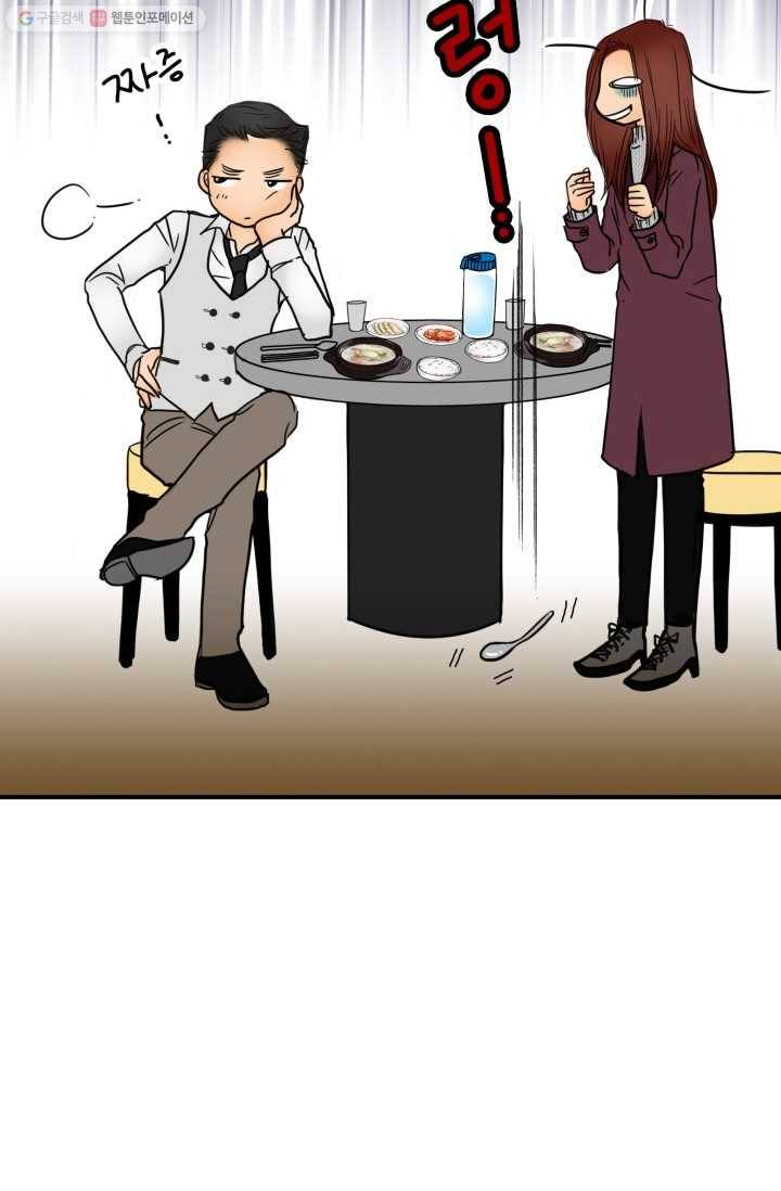 연하어택 5화 68