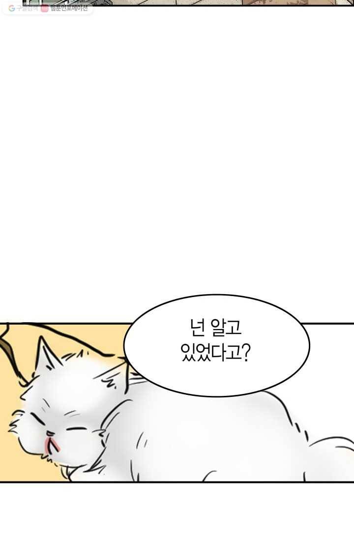 연하어택 5화 70
