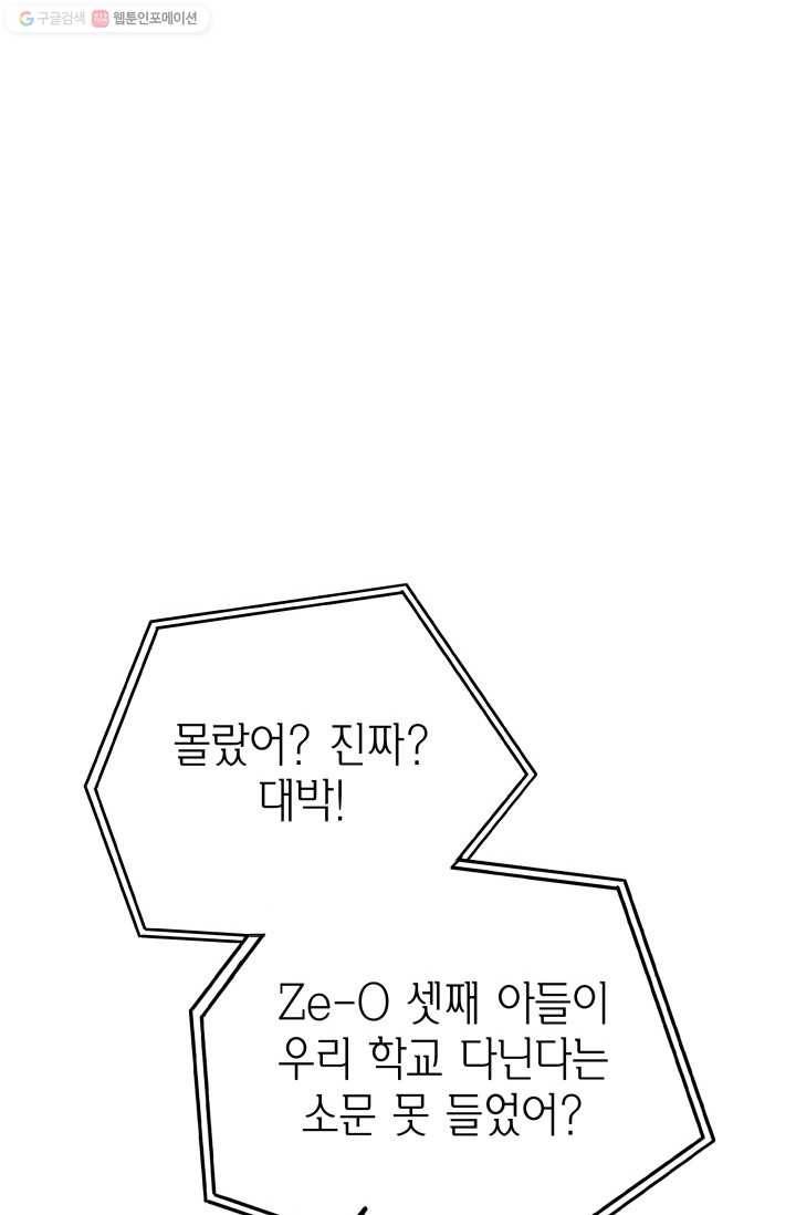 연하어택 5화 71