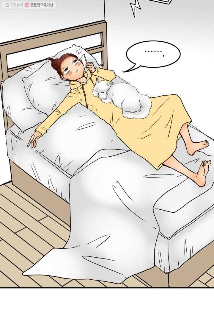 연하어택 5화 73