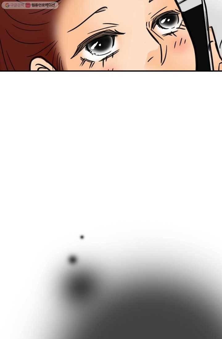 연하어택 5화 76