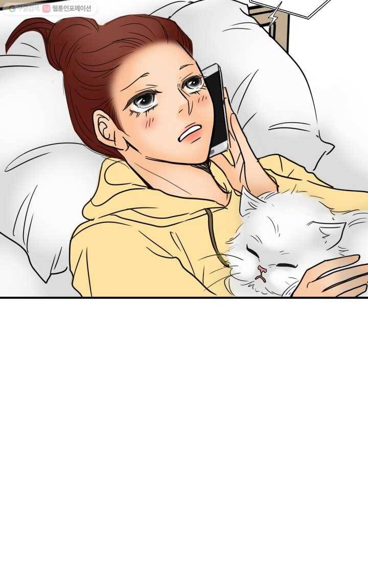 연하어택 5화 80