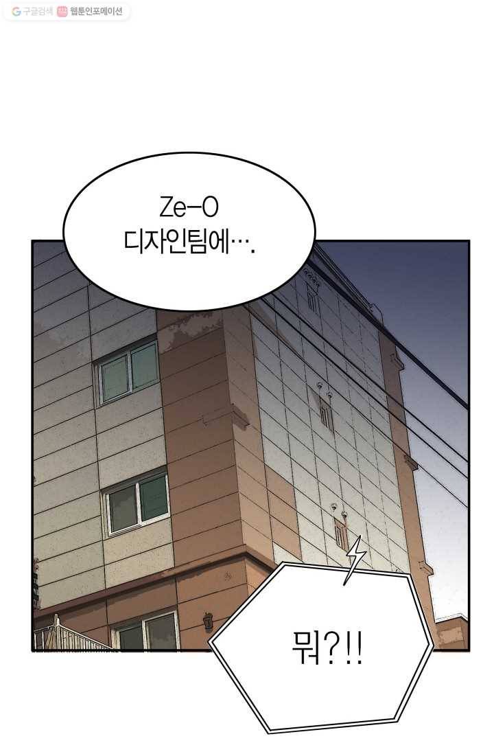 연하어택 5화 81