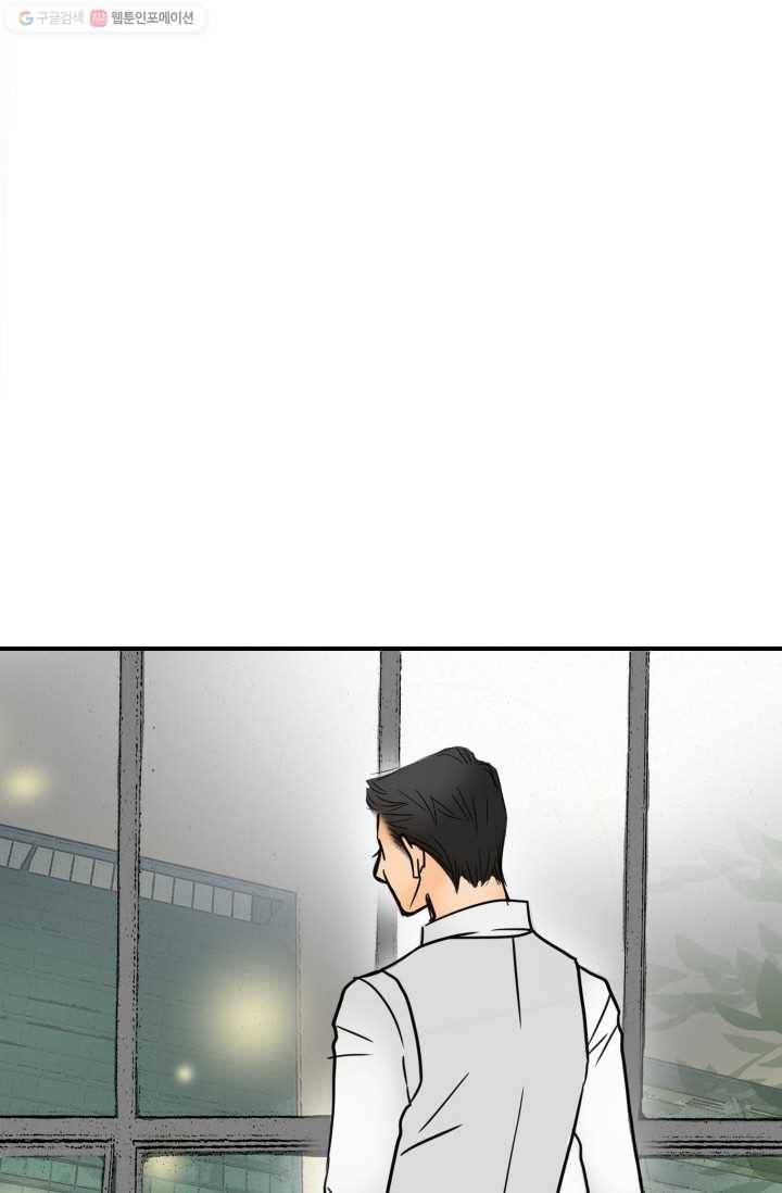 연하어택 5화 85