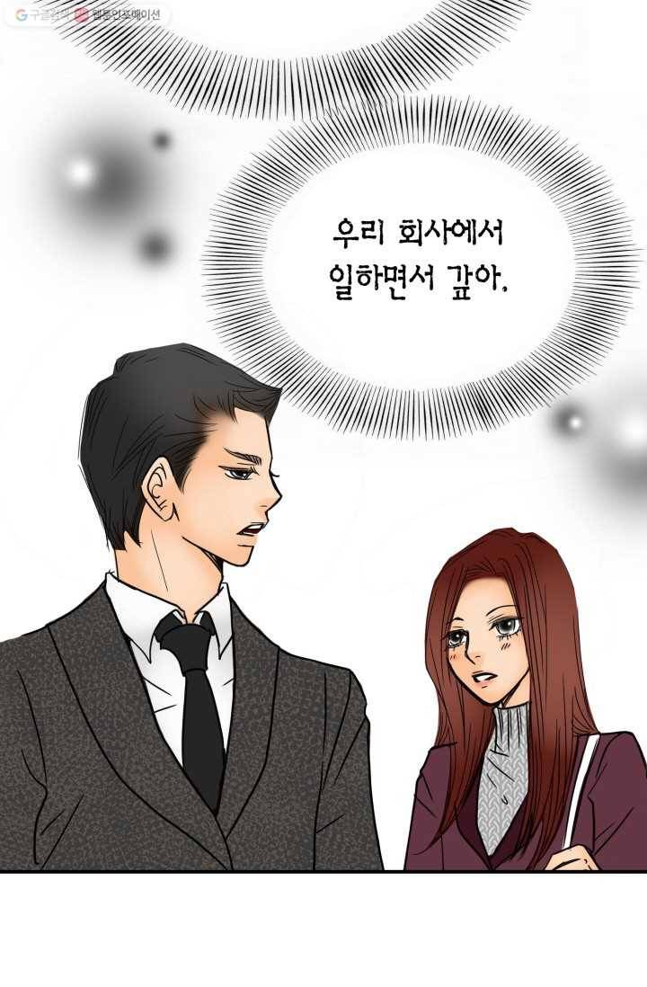연하어택 5화 87