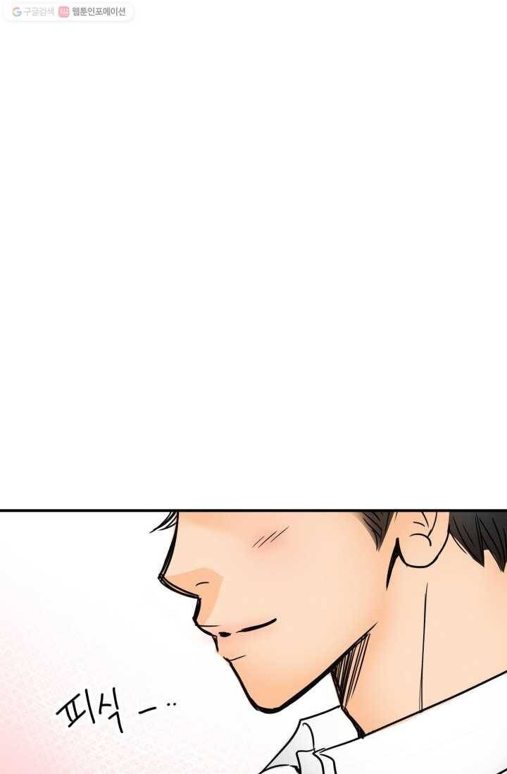 연하어택 5화 88