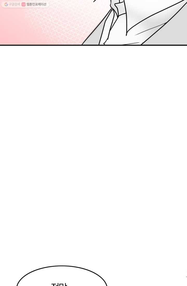 연하어택 5화 89