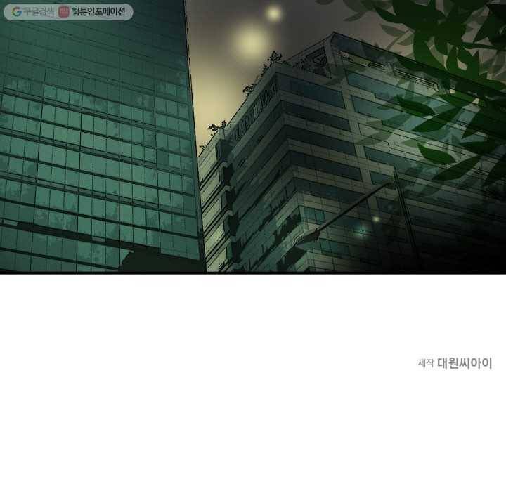 연하어택 5화 91