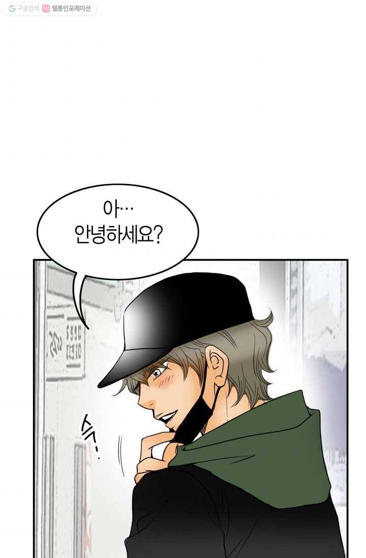 연하어택 15화 3