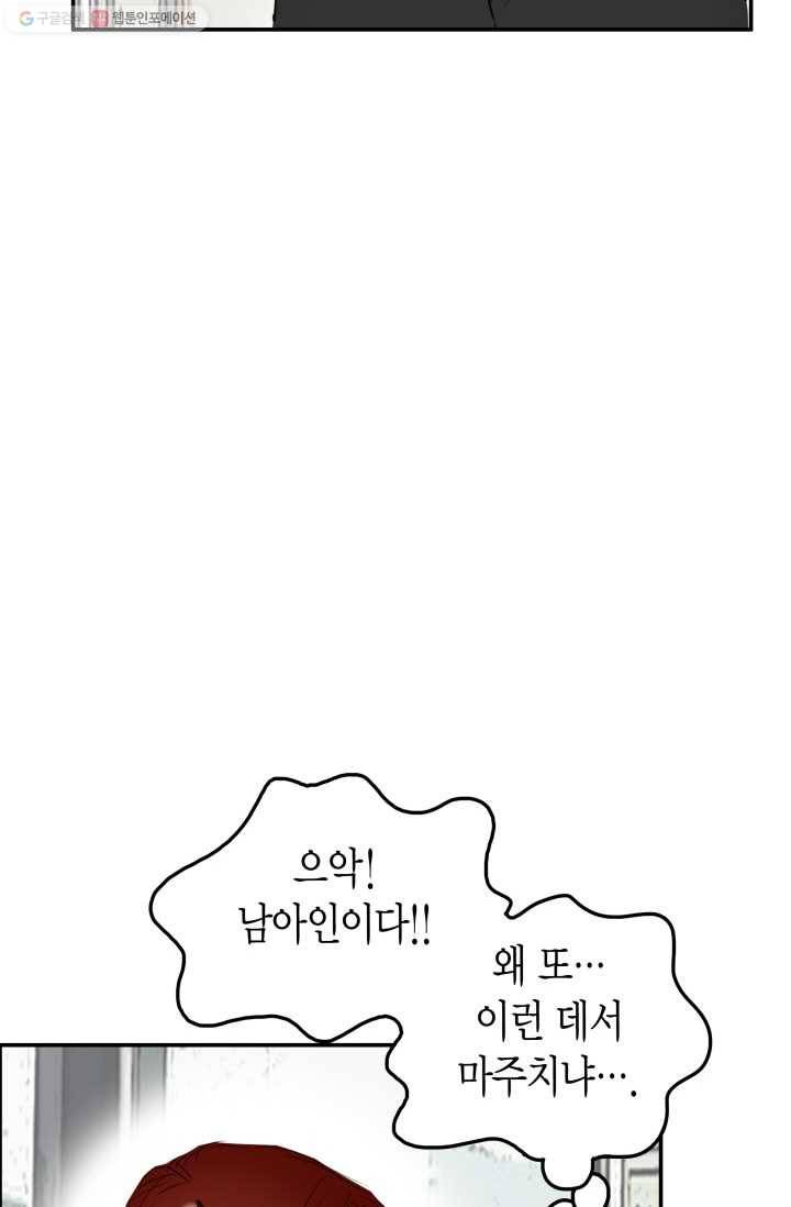 연하어택 15화 4