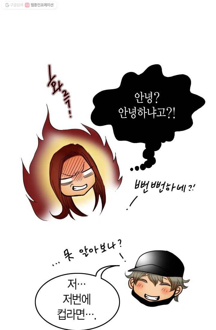 연하어택 15화 6
