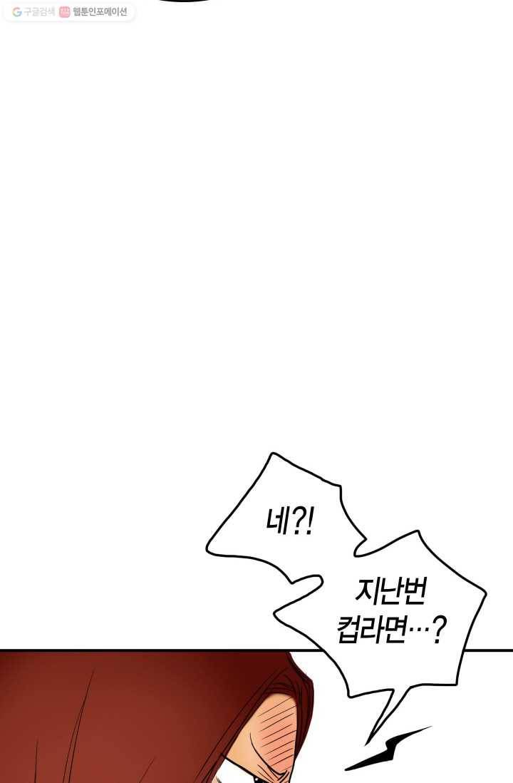 연하어택 15화 7
