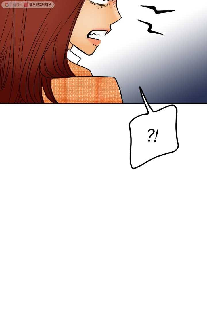 연하어택 15화 8