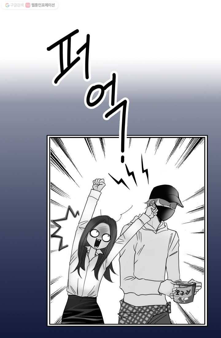 연하어택 15화 9