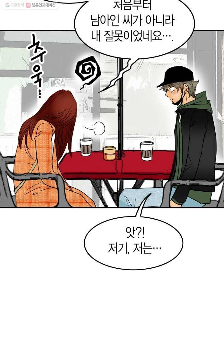 연하어택 15화 18