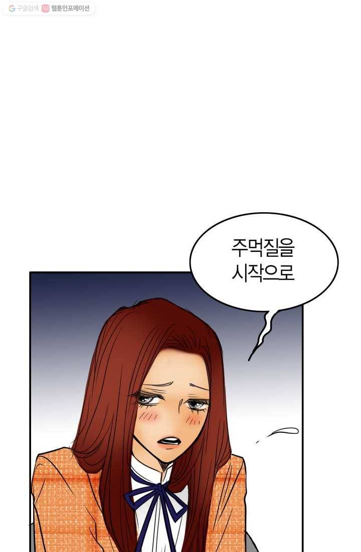 연하어택 15화 19