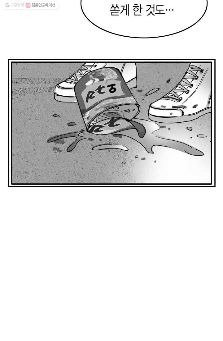 연하어택 15화 21