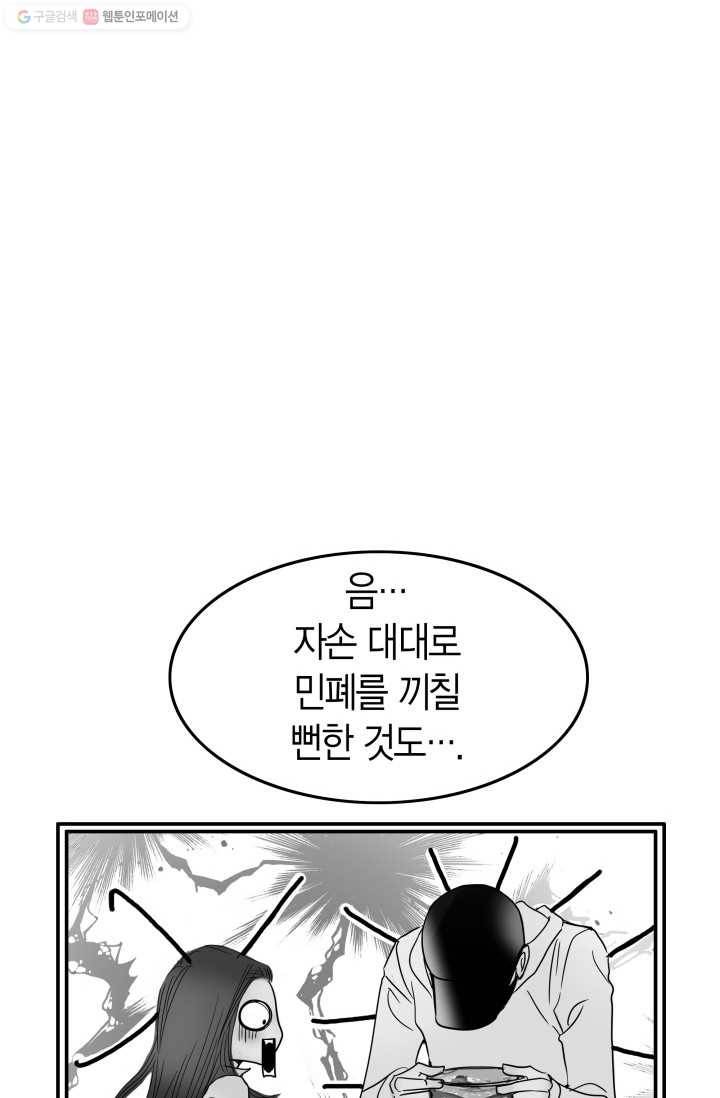 연하어택 15화 22