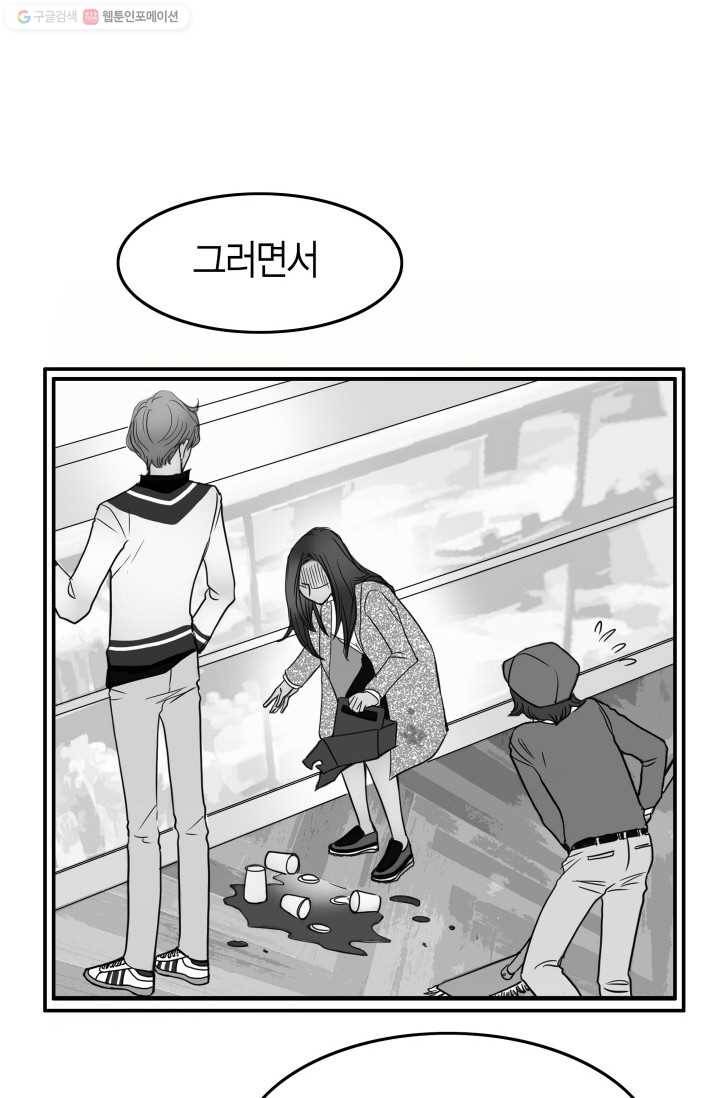 연하어택 15화 24