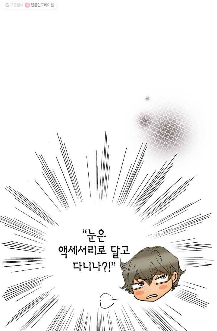 연하어택 15화 27