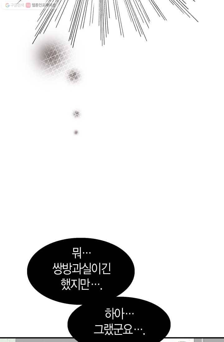 연하어택 15화 28