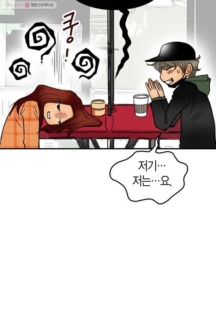 연하어택 15화 29