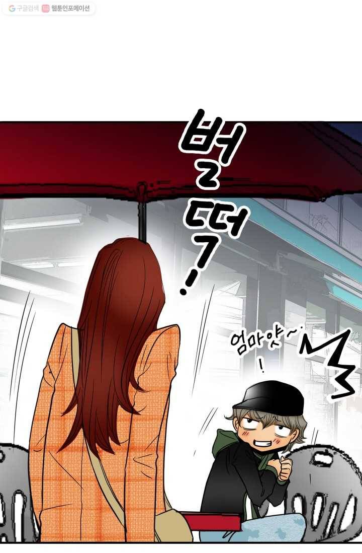 연하어택 15화 30