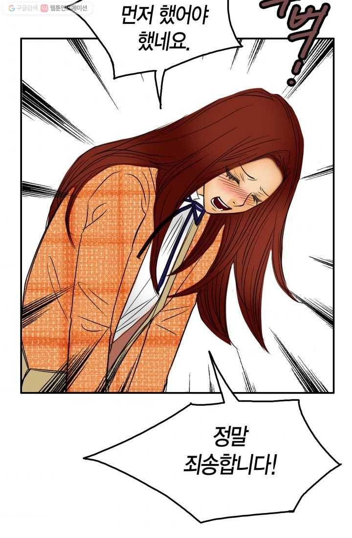연하어택 15화 32