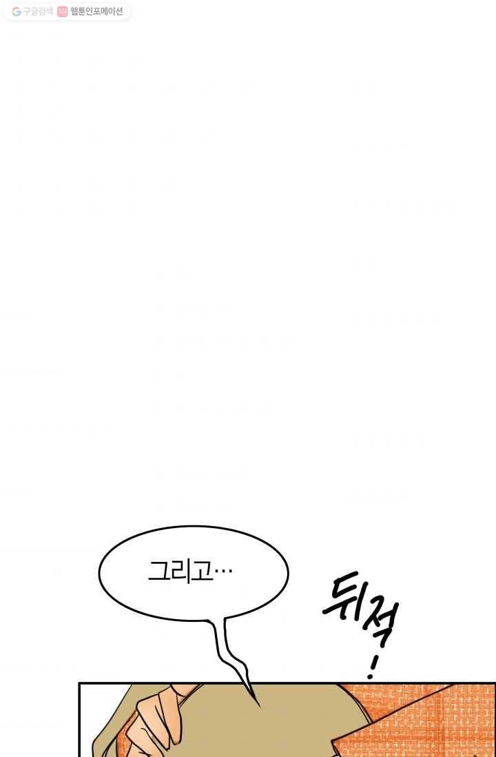 연하어택 15화 33