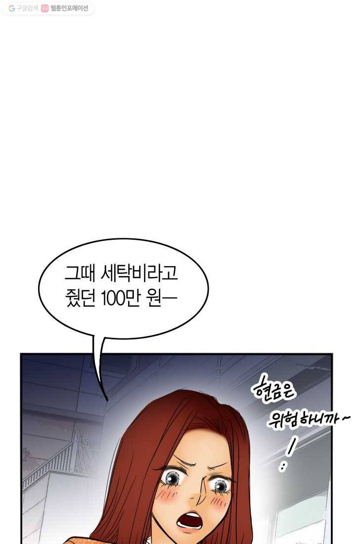 연하어택 15화 36