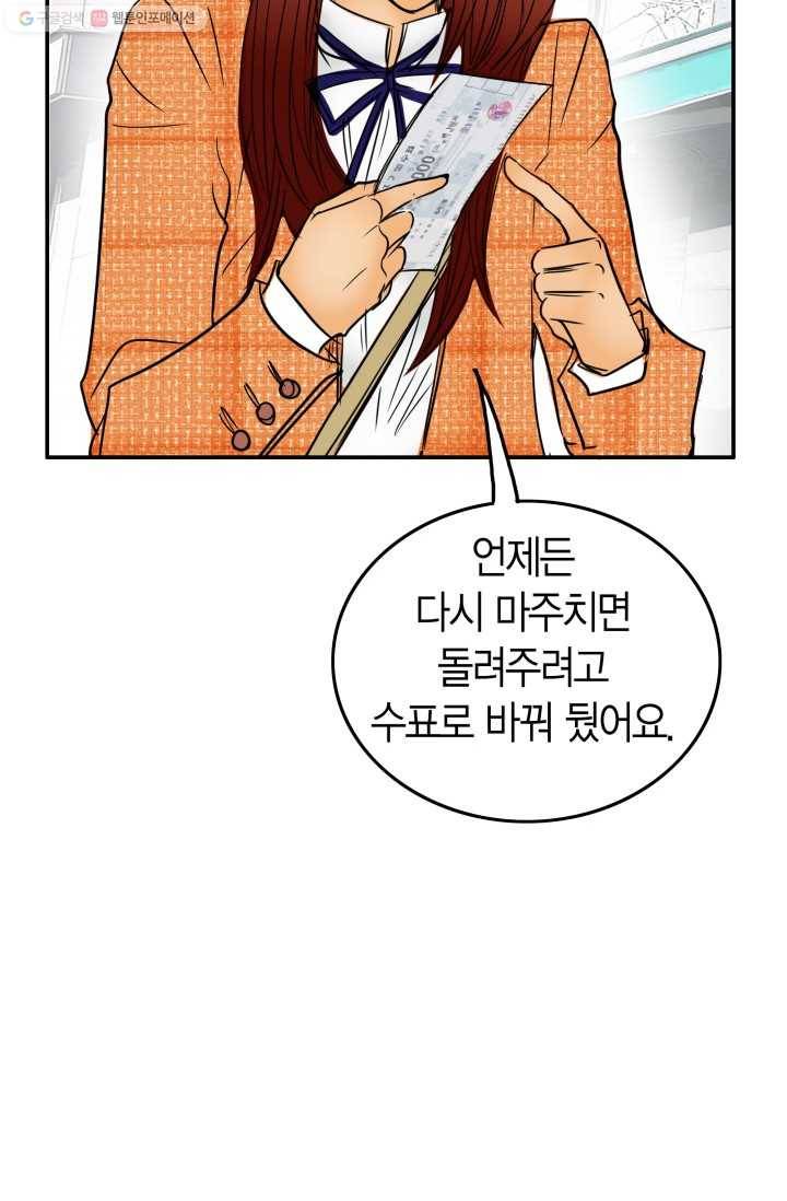 연하어택 15화 37