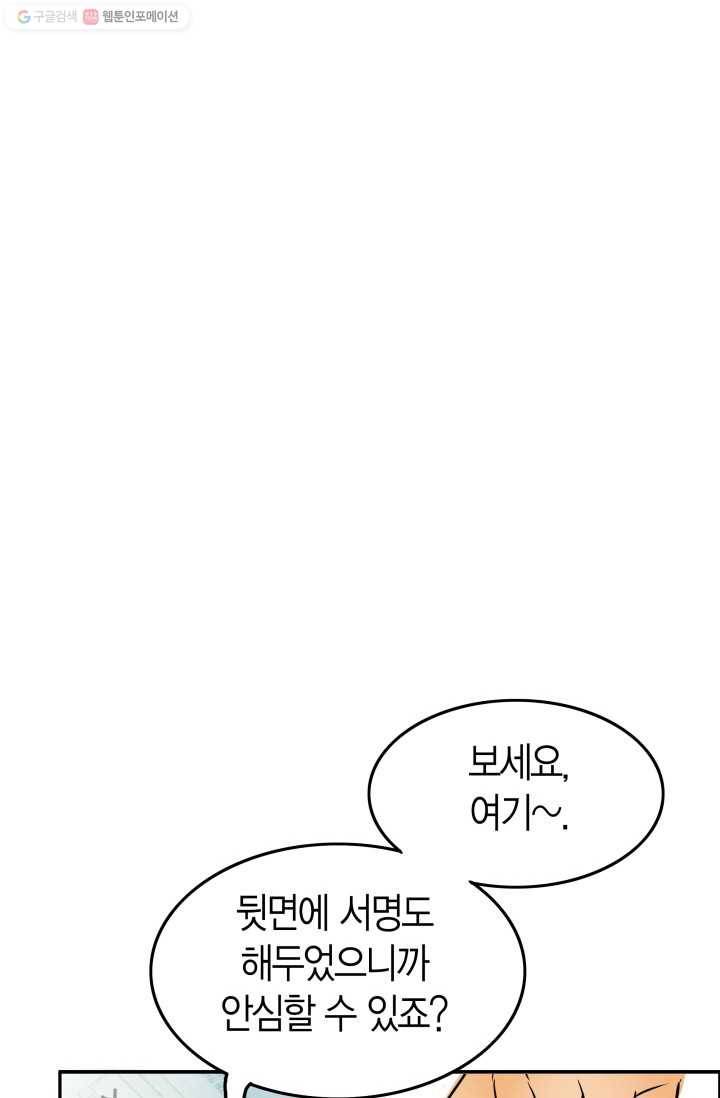 연하어택 15화 38