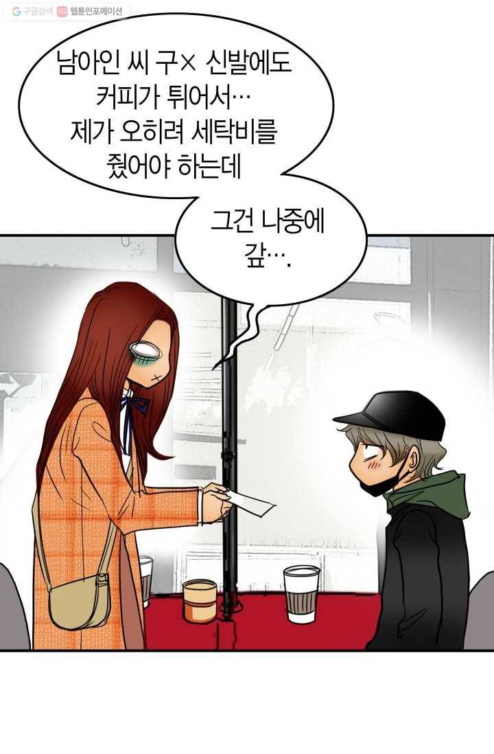 연하어택 15화 40