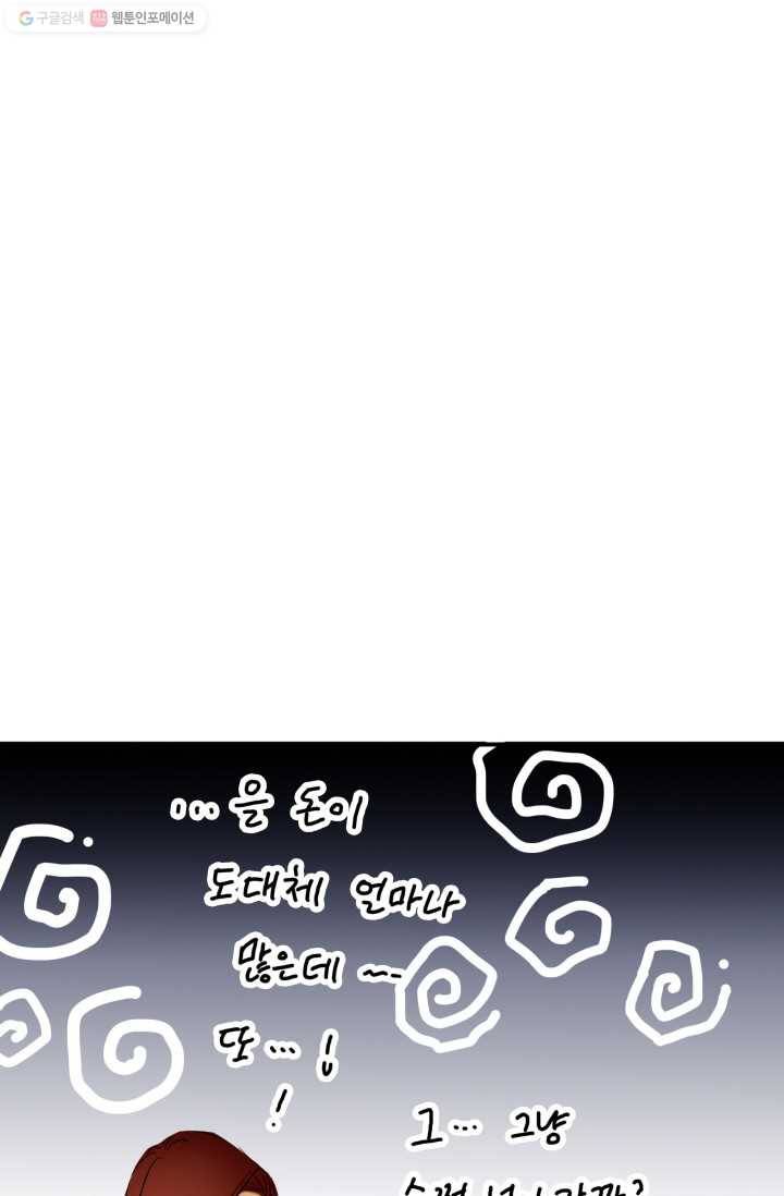 연하어택 15화 41