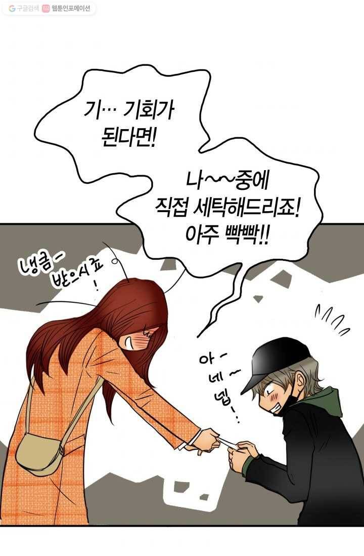 연하어택 15화 43