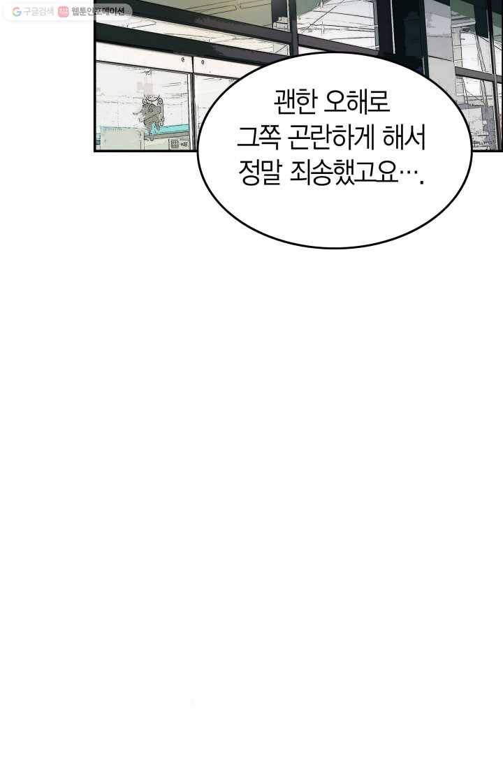 연하어택 15화 45