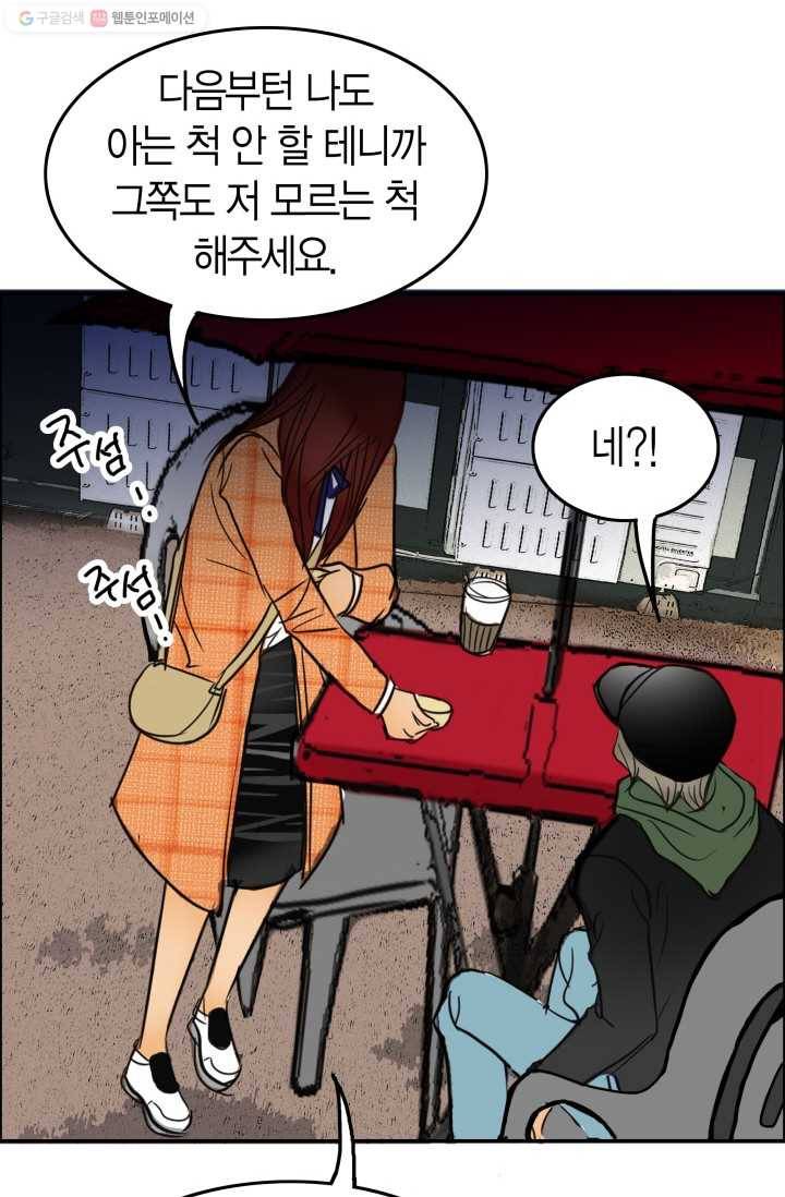연하어택 15화 46