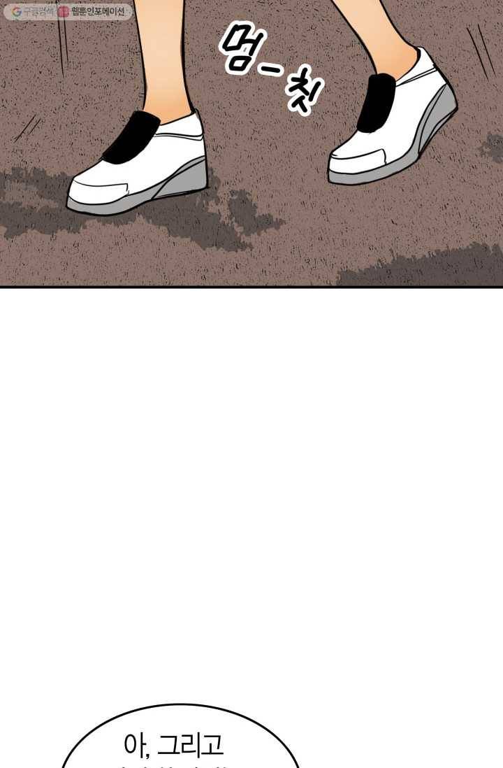 연하어택 15화 48