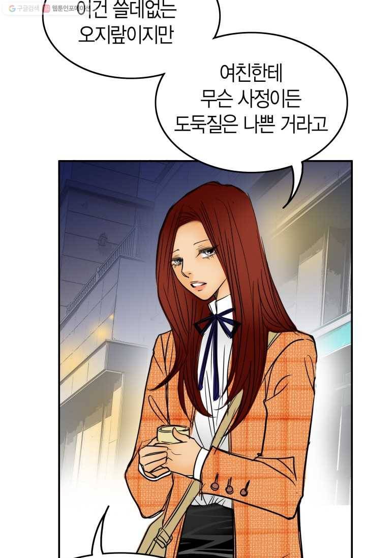 연하어택 15화 49