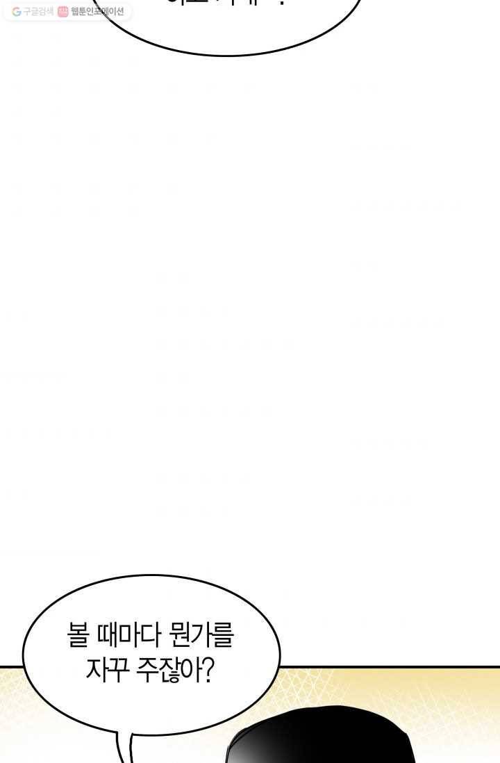 연하어택 15화 53