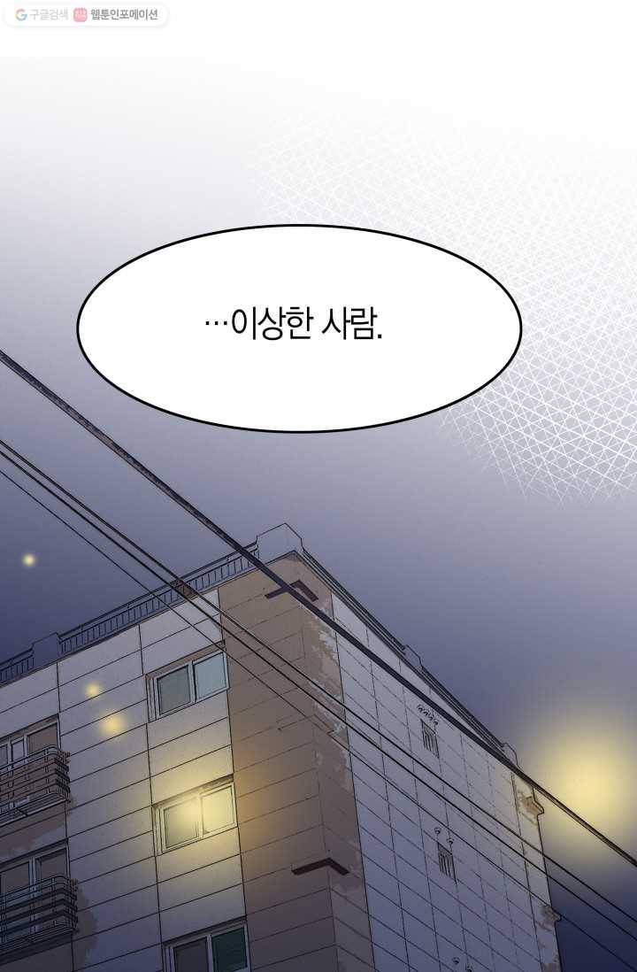 연하어택 15화 55