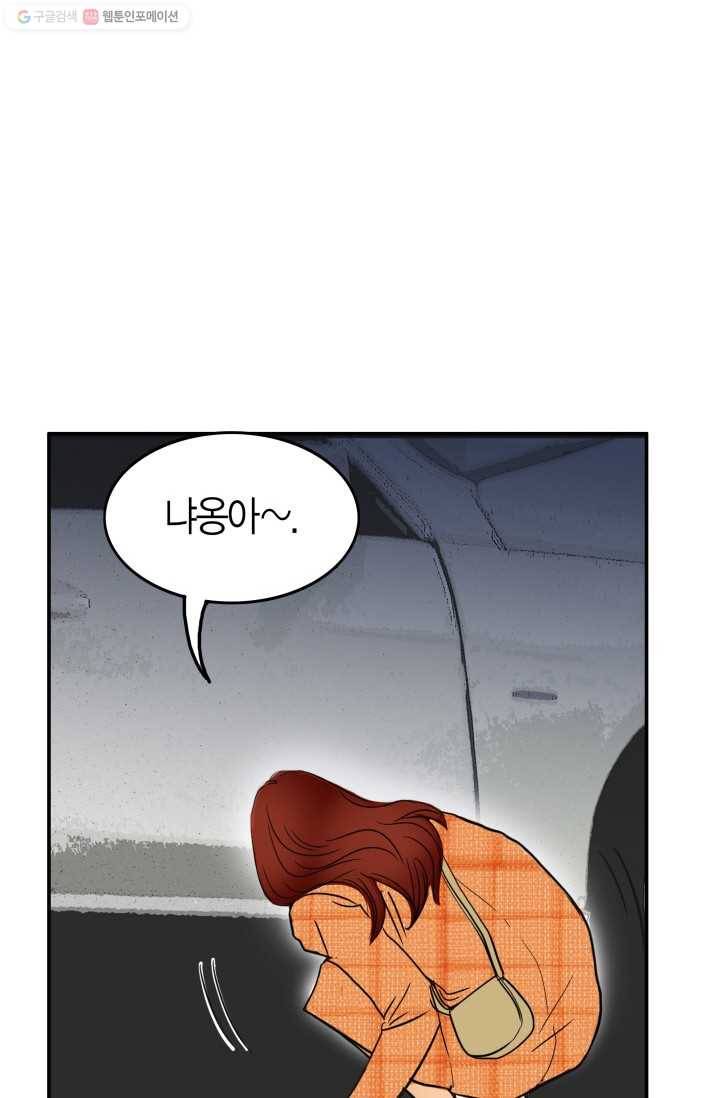 연하어택 15화 58